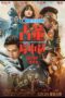 Schemes in Antiques (2021) Dub Schemes in Antiques (2021) Dub