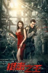 The Sniper (2021) The Sniper (2021)
