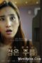 Her True Story 2 (2015) Her True Story 2 (2015)