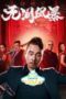 Infernal Storm (2021) Sub Infernal Storm (2021) Sub