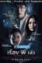 Haunted Tales (2022) Dub Haunted Tales (2022) Dub