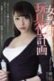 ATID-349 Plan To Turn Female Teacher Into Toy Shoko Akiyama ATID-349 Plan To Turn Female Teacher Into Toy Shoko Akiyama