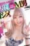 FSDSS-429 Blond white gal slut obedience training M man bullying Amakuni Ruru FSDSS-429 Blond white gal slut obedience training M man bullying Amakuni Ruru
