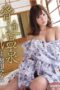 MIDE-254 Coerced Hot Springs Minami Hatsukawa MIDE-254 Coerced Hot Springs Minami Hatsukawa