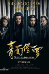 Song of the Assassins (2022) Song of the Assassins (2022)
