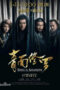 Song of the Assassins (2022) Song of the Assassins (2022)