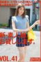 CHN-088 I Will Lend You A New Amateur Girl. VOL. 41 (Pseudonym) Seira CHN-088 I Will Lend You A New Amateur Girl. VOL. 41 (Pseudonym) Seira