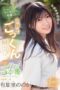 CAWD-393 A very erotic gem! She is a hot girl with a big smile and a deep ejaculation CAWD-393 A very erotic gem! She is a hot girl with a big smile and a deep ejaculation
