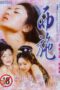 Chinese History Famous Female Xi Shi (1993) Chinese History Famous Female Xi Shi (1993)