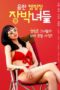 Dirty Camping Site Girls (2022) Dirty Camping Site Girls (2022)