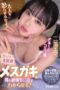 IPX-897 I’m going to make that cocky little bitch understand with my big dick! Emma Futaba IPX-897 I’m going to make that cocky little bitch understand with my big dick! Emma Futaba
