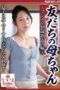 NSPS-705 Friend's Mother The Taste Of A Married 48-year Old Milf NSPS-705 Friend's Mother The Taste Of A Married 48-year Old Milf