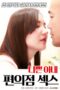 Bad Wife Convenience Store Sex (2016) Bad Wife Convenience Store Sex (2016)