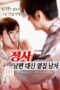Dnarinootokonitakaretatuma (2016) Dnarinootokonitakaretatuma (2016)