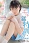 MIDV-170 Sakura-tan Has Gone! I Want To Live And I’m Going To Have A Special Training! MIDV-170 Sakura-tan Has Gone! I Want To Live And I’m Going To Have A Special Training!