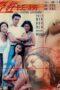 Fatal Desire (1998) Fatal Desire (1998)