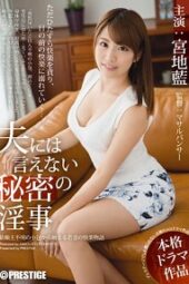 ABP-322 Secret lewdness that can’t be told to husband Ai Miyaji ABP-322 Secret lewdness that can’t be told to husband Ai Miyaji