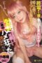 FSDSS-580 Returning from a cosplay event. My girlfriend’s friend, who missed the last train, stayed at my house Ichika Sensei FSDSS-580 Returning from a cosplay event. My girlfriend’s friend, who missed the last train, stayed at my house Ichika Sensei