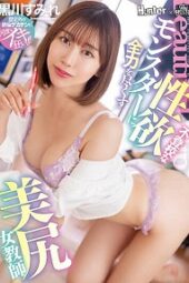 ROYD-125 Beautiful Ass Teacher Sumire Kurokawa gives her all to a truant sex monster ROYD-125 Beautiful Ass Teacher Sumire Kurokawa gives her all to a truant sex monster