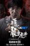 Chasing the Dragon (2023) Sub Chasing the Dragon (2023) Sub