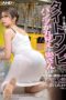 DANDY-856 Alone with a wife whose tight one-piece is so transparent that her pants are completely visible at a garbage dump! VOL.4 DANDY-856 Alone with a wife whose tight one-piece is so transparent that her pants are completely visible at a garbage dump! VOL.4