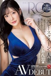 JUQ-270 Former Race Queen Married Woman Misumi Shion 32 Years Old AV DEBUT JUQ-270 Former Race Queen Married Woman Misumi Shion 32 Years Old AV DEBUT