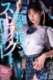 MIDV-359 I was so much struck by the finger fuck of a child molester I couldn’t make a sound and my love juice overflowed Hope Ishihara