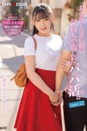 MXGS-1291 A daddy’s life is a light-hearted activity for the sake of money. Big tits college girl Ana case.12 Anna Hanayagi MXGS-1291 A daddy’s life is a light-hearted activity for the sake of money. Big tits college girl Ana case.12 Anna Hanayagi