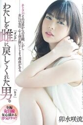 PRED-080 The man who turned me back into a woman. Usui Saryu PRED-080 The man who turned me back into a woman. Usui Saryu