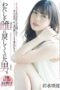 PRED-080 The man who turned me back into a woman. Usui Saryu