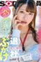SDJS-194 The First and Last Non-Stop Bukkake With gratitude for the past 3 years, we will bathe in users’ sperm SOD Female Employee SDJS-194 The First and Last Non-Stop Bukkake With gratitude for the past 3 years, we will bathe in users’ sperm SOD Female Employee