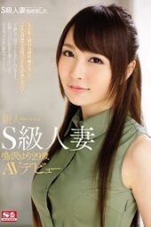SNIS-551 S-Class Married Woman – Newcomer NO.1 STYLE – S-Class Married Woman – Yuri Narusawa, 29 years old, AV Debut SNIS-551 S-Class Married Woman – Newcomer NO.1 STYLE – S-Class Married Woman – Yuri Narusawa, 29 years old, AV Debut