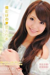 SOE-699 My Own Lover Ria – Ria Horisaki SOE-699 My Own Lover Ria – Ria Horisaki