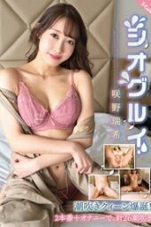SQTE-477 Sloppy Blowjob, Mizuki Sakino SQTE-477 Sloppy Blowjob, Mizuki Sakino