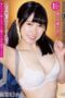 APAK-258 Innocent 149cm (E-Cup) Erika-chan Cum Inside Fair Skinned Beautiful Busty Perky Nipples Demon Piston Furious Climax