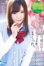 T28-560 On a Day Without Parents, I was Making Out with My Sister All Day Until My Sperm Dried Up. Mio Ichijo T28-560 On a Day Without Parents, I was Making Out with My Sister All Day Until My Sperm Dried Up. Mio Ichijo