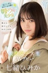 CAWD-556 (4K) A Beautiful Girl Who Is Rumored to Resemble H–z- from the Morning Drama Series Makes Her AV Debut Himika Nao CAWD-556 (4K) A Beautiful Girl Who Is Rumored to Resemble H–z- from the Morning Drama Series Makes Her AV Debut Himika Nao