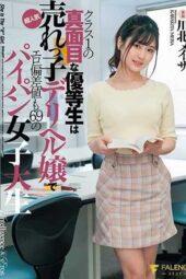 FSDSS-215 The Serious And Super Smart College Girl Who Was Number One In Our Class Turned Out To Be A Super Popular Escort Meisa Kawakita FSDSS-215 The Serious And Super Smart College Girl Who Was Number One In Our Class Turned Out To Be A Super Popular Escort Meisa Kawakita