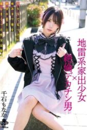 MILK-179 Explosive Sexual Record of a Runaway Girl with a Super Horny Big Dick – Taking Advantage of an Emotionally Disturbed Girl Found on SNS MILK-179 Explosive Sexual Record of a Runaway Girl with a Super Horny Big Dick – Taking Advantage of an Emotionally Disturbed Girl Found on SNS