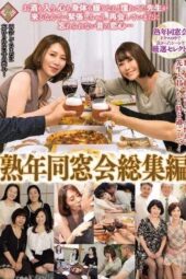 PAP-234 Compilation of Reunions with Beloved Teachers that Haven’t Been Seen in Decades, Spending Sweet Moments PAP-234 Compilation of Reunions with Beloved Teachers that Haven’t Been Seen in Decades, Spending Sweet Moments