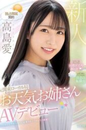 PRED-511 Sexy and Cute, An Alluring Voice That’s Super Jerkable – AV Debut of Former Kanto Local Weather Girl Ai Takashima PRED-511 Sexy and Cute, An Alluring Voice That’s Super Jerkable – AV Debut of Former Kanto Local Weather Girl Ai Takashima
