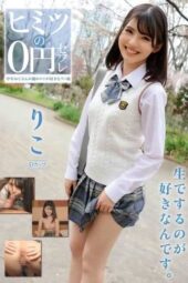 SKJK-022 Secret 0-Yen Fuck Buddy. Riko. Riko Hino SKJK-022 Secret 0-Yen Fuck Buddy. Riko. Riko Hino