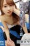 ADN-487 Story in which my fiancee’s sister approached me because she wanted to create memories – Kawato Misato