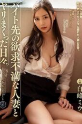 ATID-555 (4K) Days of Hooking Up with a Sexually Frustrated Married Woman at My Part-Time Job Miu Shiromine ATID-555 (4K) Days of Hooking Up with a Sexually Frustrated Married Woman at My Part-Time Job Miu Shiromine