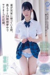 BF-691 Record of having intense sex with a student for 24 hours while my wife is away at her parents’ house – Nana Kisaki BF-691 Record of having intense sex with a student for 24 hours while my wife is away at her parents’ house – Nana Kisaki