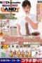 SDDE-294 “I can’t take my eyes off anymore! I don’t need words for the hand job nurse who saw every moment from flaccid to erection!” SDDE-294 “I can’t take my eyes off anymore! I don’t need words for the hand job nurse who saw every moment from flaccid to erection!”