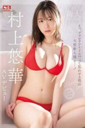 SSIS-853 (4K) Rookie No. 1 STYLE – Yuka Murakami AV Debut SSIS-853 (4K) Rookie No. 1 STYLE – Yuka Murakami AV Debut