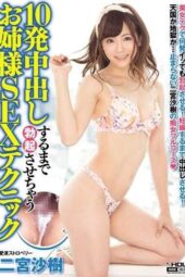 WANZ-255 Sister with Sex Techniques that Make You Stay Erect Until She Gets 10 Creampies – Saki Ninomiya WANZ-255 Sister with Sex Techniques that Make You Stay Erect Until She Gets 10 Creampies – Saki Ninomiya