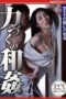NSFS-220 (4K) Forcing women into sexual acts through physical strength. Extreme Japanese group sex 4 – Tomomi Okanishi