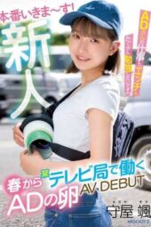 MIFD-258 Newcomer – AV Debut of a TV station AD-in-training Starting from Spring. Moriya Sou MIFD-258 Newcomer – AV Debut of a TV station AD-in-training Starting from Spring. Moriya Sou